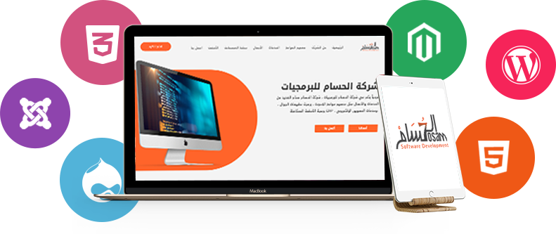 شركة الحسام للبرمجيات أفضل شركة برمجيات سعودية لتصميم وبرمجة