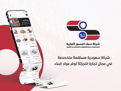 سبك الجسور